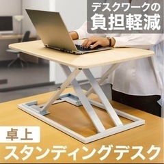 卓上スタンディングデスク　昇降テーブル