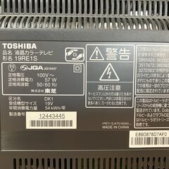 東芝 REGZA 19インチ 液晶テレビ 19RE1の画像