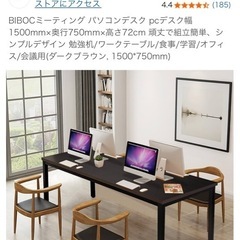 パソコンデスク