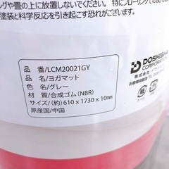 未使用 ヨガマットの画像