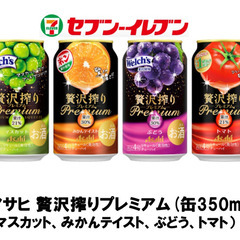 【20枚】セブンイレブン アサヒ 贅沢搾りプレミアム(缶350ml)」各種の画像