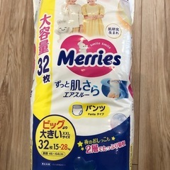 未開封メリーズビックより大きい