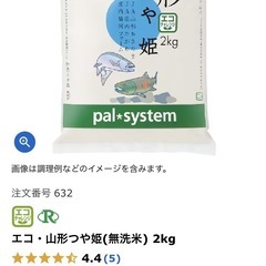 お米2キロ　無洗米