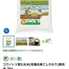 お米2キロ　無洗米