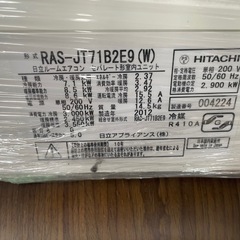 業務用エアコン　日立7、1kw 20畳〜配管は10mまで取り付け込み の画像