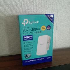 新品人気Wi-Fi中継機　TPリンク　増幅　電波が悪い場所でも通...