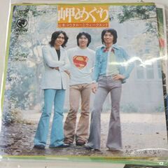 （ご予約済h）(中古EPレコード)岬めぐり‐山本コウタローとウィ...