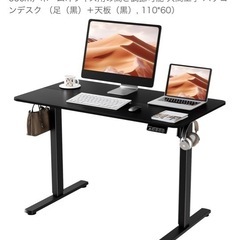 電動昇降デスク