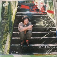 (中古EPレコード)速達‐ばんばひろふみ(２)