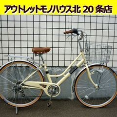 ☆自転車 シティサイクル 26インチ 6段変速 ママチャリ アイ...
