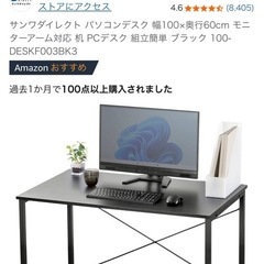 パソコンデスク