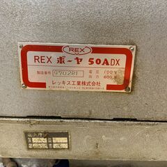 【中古】【動作OK】【店頭引取限定】REX レッキス ネジ切り機 50A DX 55,000円（税込）の画像