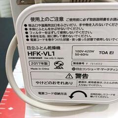 0515-091 日立　ふとん乾燥機の画像