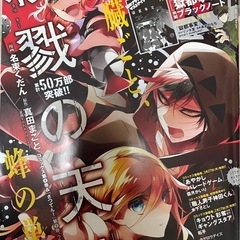 コミックジーン　2017年3月号