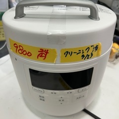 【電気圧力鍋】【siroka】クリーニング済み【管理番号11505】なかなか