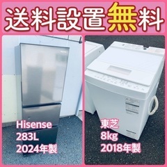 お得すぎるセット価格‼️冷蔵庫&洗濯機の限定セール開催中⭐️送料・設置無料380