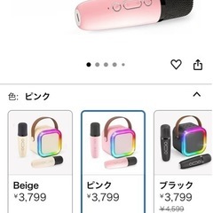 カラオケマイクセット5色まとめての画像