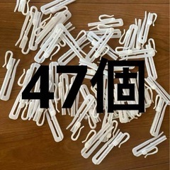 カーテンレールフックまとめ売り