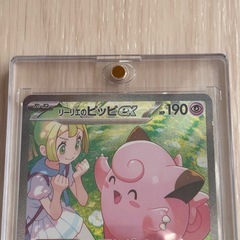 ポケモンカード リーリエのピッピexの画像