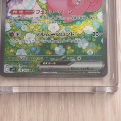 ポケモンカード リーリエのピッピexの画像