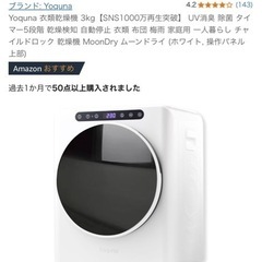 業界最安12000円！小型乾燥機