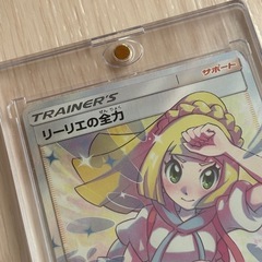 ポケモンカードゲーム リーリエの全力の画像