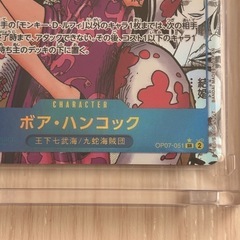 ワンピースカード　ボア・ハンコック　コミパラ【OP07-051】の画像