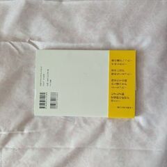 7分で眠れる裏ワザ書籍！の画像