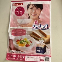 春のパンまつり2025シール9点分の画像