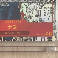 ワンピースカード ナミ コミパラの画像