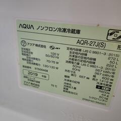 AQUA 3ドア冷蔵庫 AQR-27J 2019年製の画像