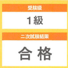 【オンライン英検対策】現役塾講師・英検1級／平日午前・深夜…