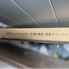 ☆ガラスコレクションキャビネット 4段　未使用品の画像
