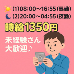 豊田・若林♪プラスチック部品の検査等カンタン作業♪時給￥1…
