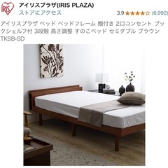 無料！
セミダブルベッド