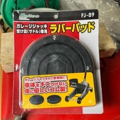 ガレージジャッキ用ラバーパッド