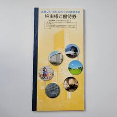 スペイン村 株主優待券 2枚  2025年7月31日まで 志摩ス...