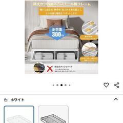 セミダブルサイズのベッドフレームの画像