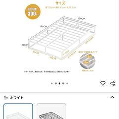 セミダブルサイズのベッドフレームの画像