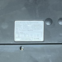 IHクッキングヒーターの画像