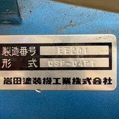 【中古】【動作OK】【店頭引取限定】ANEST IWATA アネスト岩田 コンプレッサー DCX-041PT 11,000円（税込）の画像