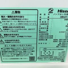 ■2023年製　Hisense ノンフロン冷凍冷蔵庫　HR-D1701B ■175Lの画像