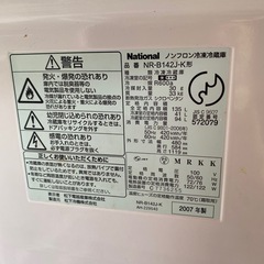 冷凍冷蔵庫