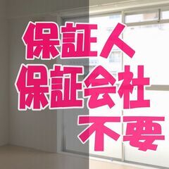 🟩🟦砂川市🟩🟦💡オンライン手続きで楽々💡初期費用38420…