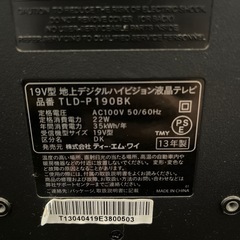 19型テレビ(16型ジャンク品付きの画像