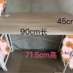 デスク