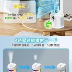 冷風扇 扇風機 省エネ タワーファン 6段階冷風＆2段階霧だし切替の画像