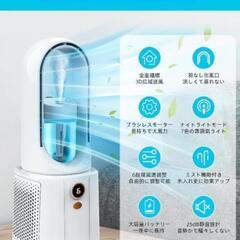 冷風扇 扇風機 省エネ タワーファン 6段階冷風＆2段階霧だし切替の画像
