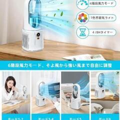 冷風扇 扇風機 省エネ タワーファン 6段階冷風＆2段階霧だし切替の画像