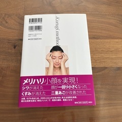 DVDでマスターする　即効小顔　骨気メソッド5/20まで❗️
の画像